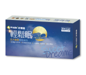 安德適《輕鬆眠》