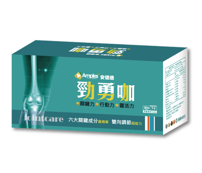 安德適《勁勇咖》